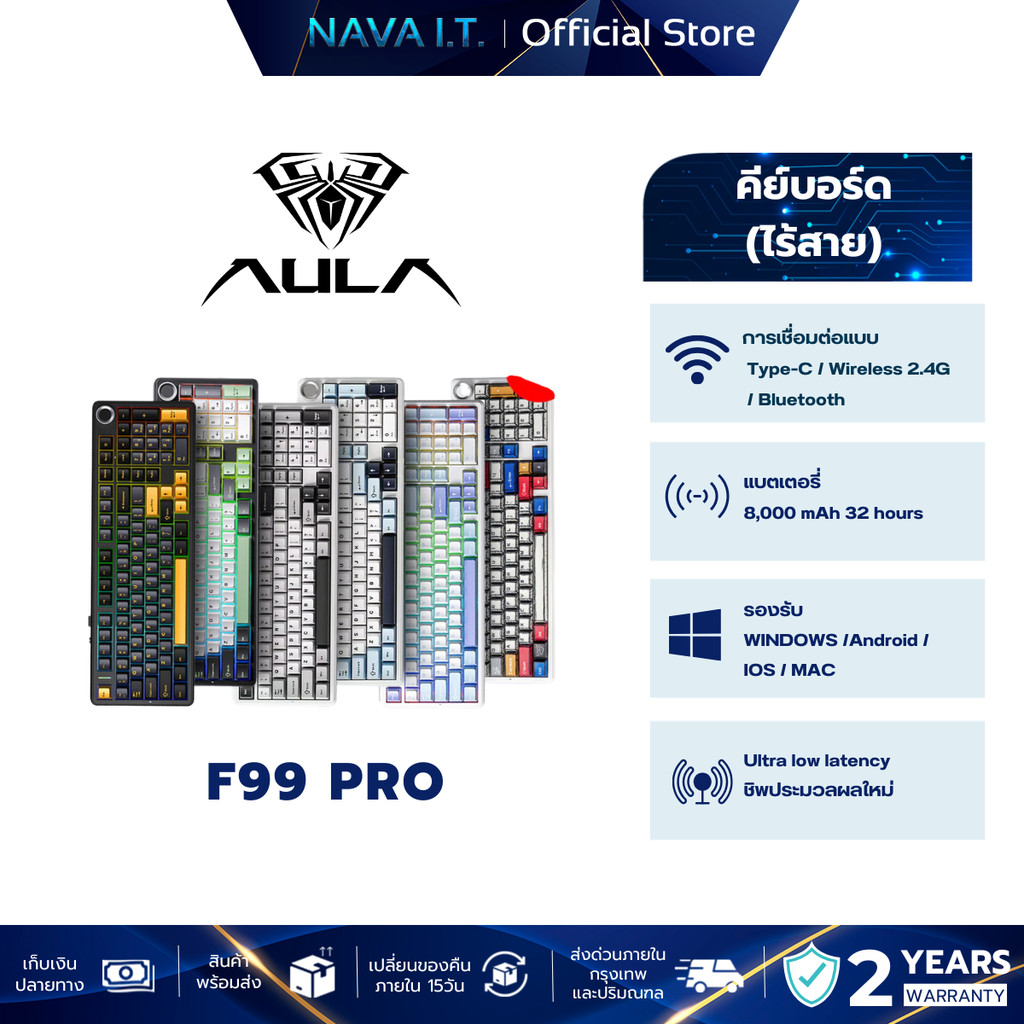 AULA F99Pro - Gasket Mechanical Keyboard คีย์ไทย แบต 8,000mAh รับประกัน 2 ปี