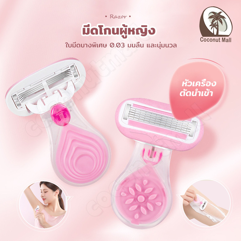 (มีกล่อง)มีดโกนสแตนเลส 5 ชั้น สำหรับผู้หญิง