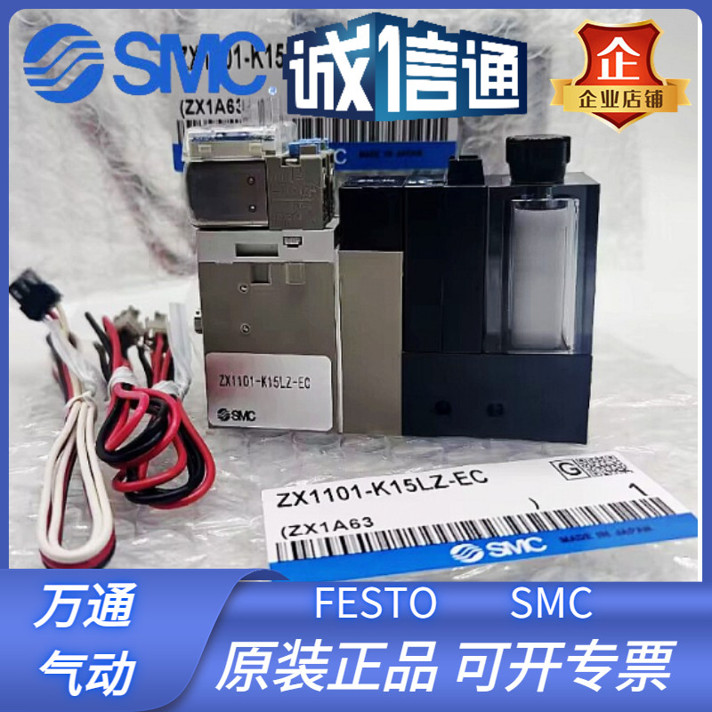 SMC เครื่องกําเนิดสูญญากาศ ZX100/ZX1101/ZX1102-K15LZ/K15LZB-EC-F