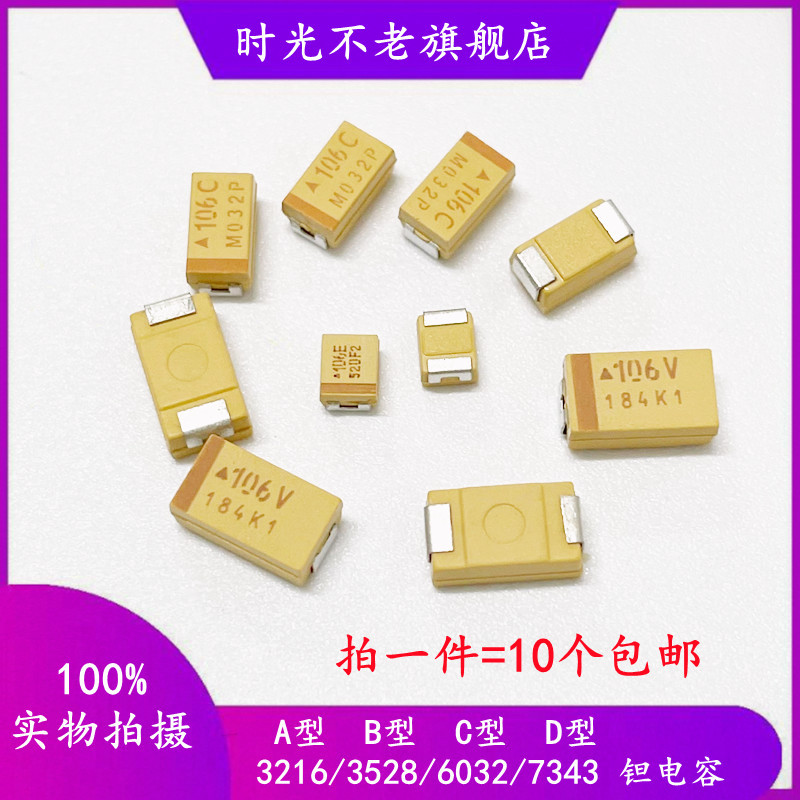 6032/C Type Patch Tantalum Capacitor 10UF 22UF 33/47/100UF 220UF 10V 16V 25V