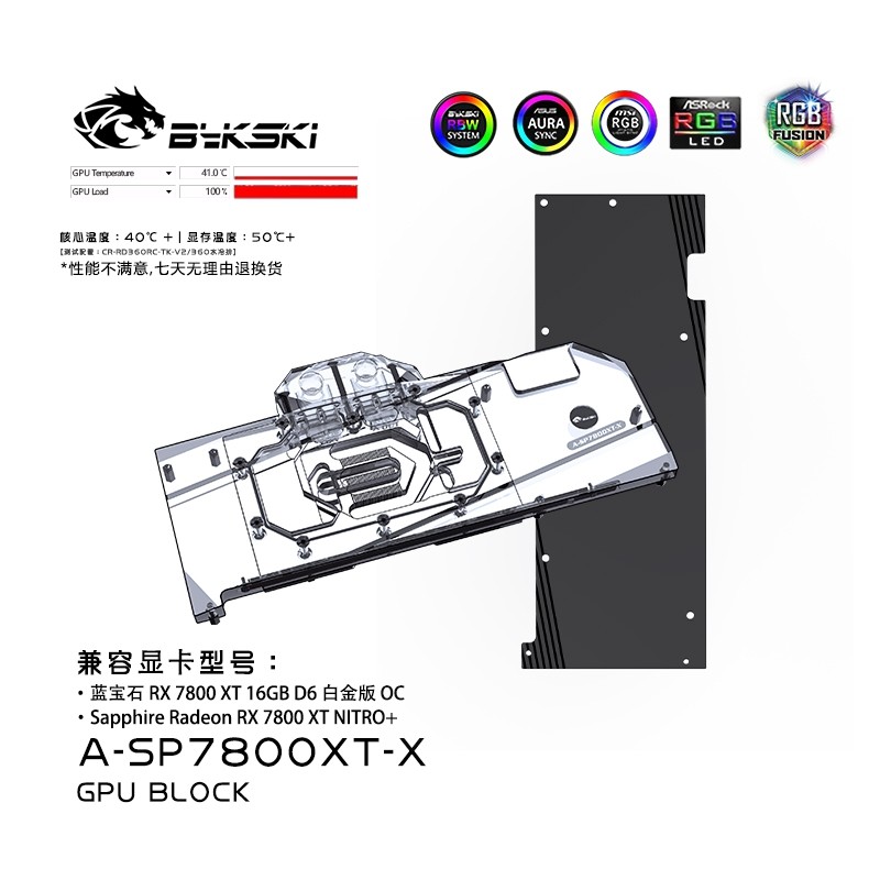 Bykski GPU Water Block ใช้สําหรับ Sapphire Radeon RX 7800 XT NITRO + / Pulse ทองแดงหม้อน้ํา /A-RGB L