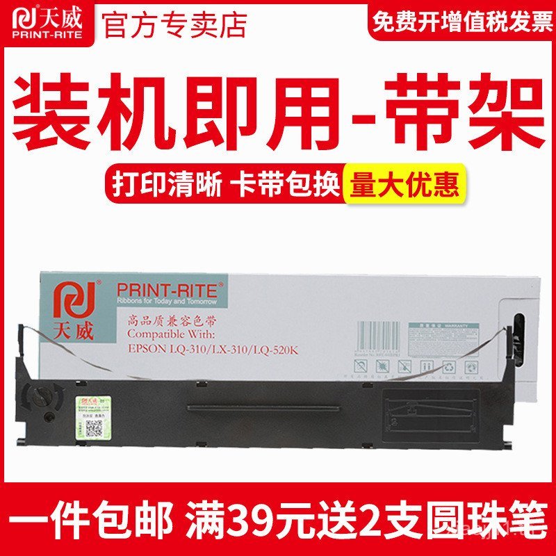 Tianwei Ribbon Frame เหมาะสําหรับ Epson Needle Ink Ribbon LQ310K LX310 Lq300KH lq-30