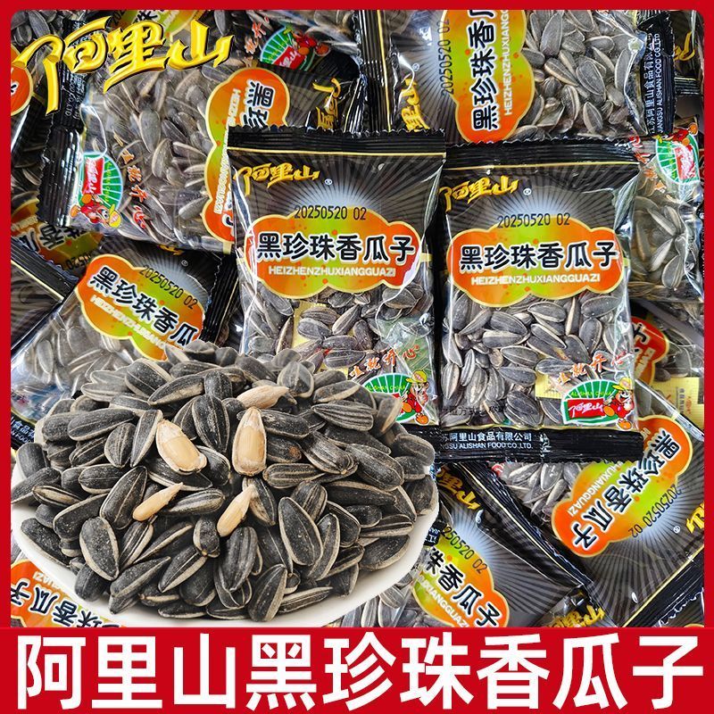 阿山黑珠瓜子奶香味ดอกทานตะวัน花籽立小包香味小包装休闲货 Alishan สีดํามุกเมล็ดแตงโมนมรสเมล็ดทานตะวัน รถบ้าน54791390.ของฉัน2