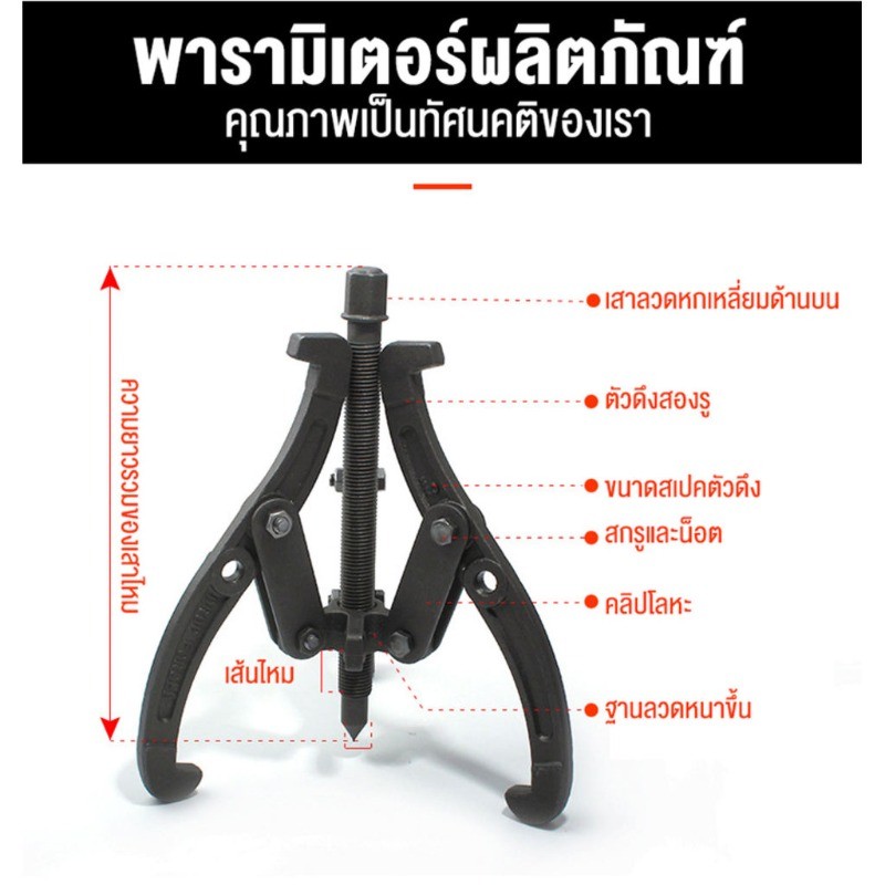 3ขา สามขา ดูดลูกปืน ดูดมูเล่ ขายาว 3/4/6นิ้ว เครื่องมือช่าง เหล็กดูดลูกปืน ตลับลูกปืนถอกได้ ทนทานต่อการใช้งาน ราคา ถูกที่สุด ดีลบีเคเค แกลเลอรีภาพที่ 5