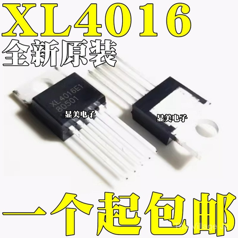 ยี่ห้อใหม่ XL4016E1 XL4016 In-Line TO220-5 40V 8A Step-Down ชิป IC DC-DC