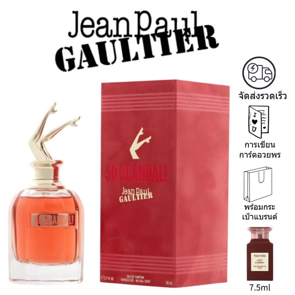 ✨จัดส่งรวดเร็ว สินค้าแท้ ✨ Jean Paul Gaultier So Scandal! EDP 80ml Female