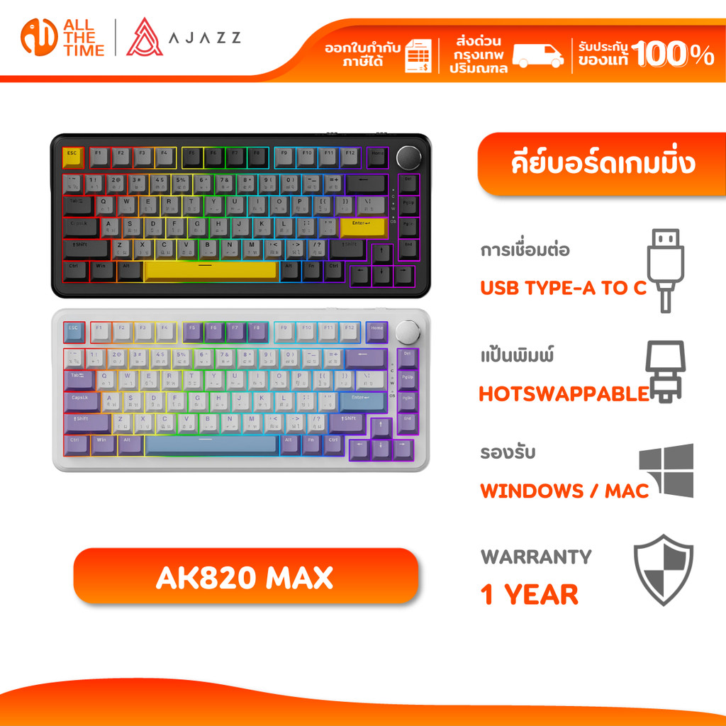 Ajazz AK820 Max Magnetic Switch Wired RGB Gasket Mechanical Keyboard คีย์บอร์ดเกมมิ่ง