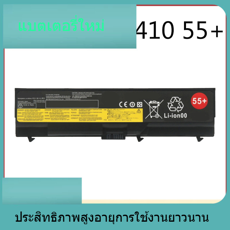 แบตเตอรี่แล็ปท็อปสำหรับ Lenovo T410 SL410K L421 SL510 E50 E425 T520 W520