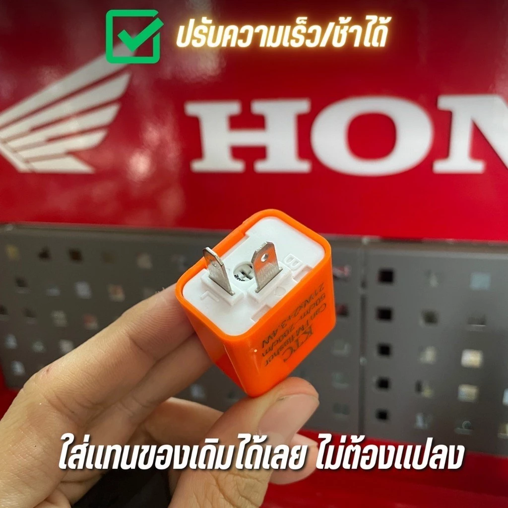 สวิทซ์ไฟเลี้ยวผ่าหมากและรีเลย์แต่ง Wave110i 2019-2024 ปรับระดับความเร็วได้ thumbnail 5