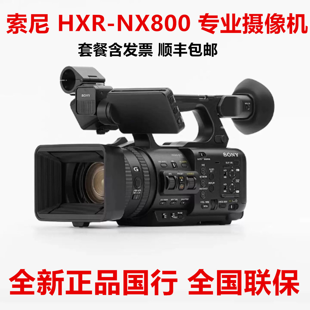 Sony/โซนี่ HXRNX800 AI สมาร์ท4K หลักสูตรการบันทึกสัมภาษณ์ด้วยกล้องมืออาชีพ โซนี่ nx800