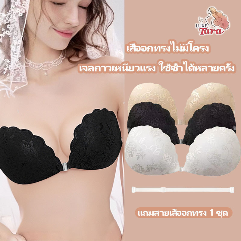 บราปีกนก​ลูกไม้ บราเจ้าสาว บราลูกไม้ ดันทรงหน้าอกชิด อกชิด พร้อมสายใส กาวแน่นๆ ใช้ซ้ำได้ กันเหงื่อ