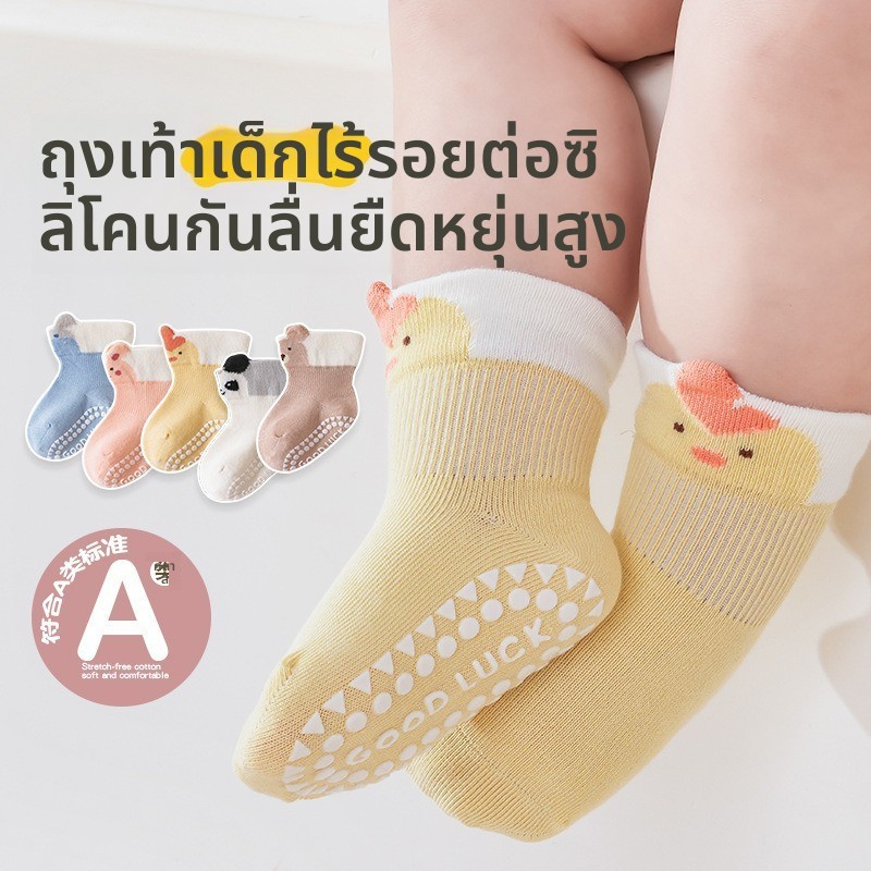 ถุงเท้าเด็กดีไซน์น่ารัก มีหูกระต่ายสามมิติ ออกแบบมาเพื่อลูกเล่นป้องกันการลื่นไถล และเปิดหน้ายางยืดหยุ่นสำหรับเด็กวัยเรียนรู้การเดิน