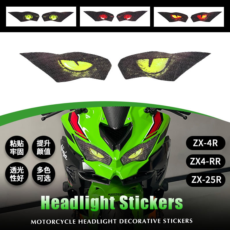 สําหรับ KAWASAKI ZX-4R ZX4R ZX 4R ZX-4RR ZX4RR ZX-25R 2023 2024 รถจักรยานยนต์ 3D ด้านหน้า Fairing ไฟ