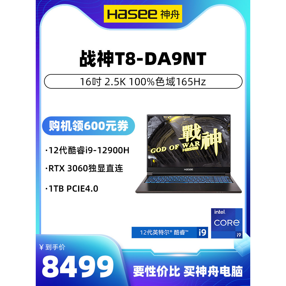 [สินค้าใหม่ขายดี] God of War T8 Series RTX3060 (อิสระจอแสดงผลการเชื่อมต่อโดยตรง) 12th Generation Int