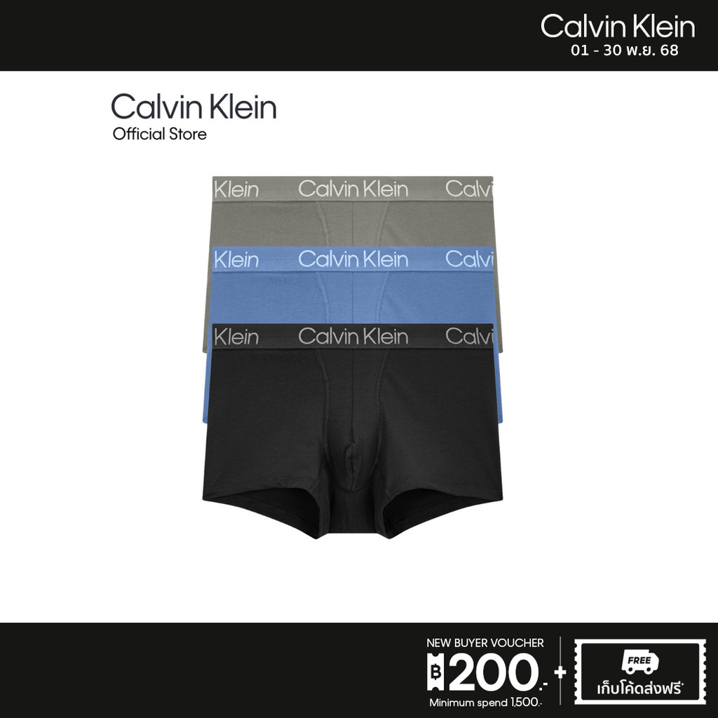 CALVIN KLEIN กางเกงในผู้ชายแพ็ค 3 ชิ้น STRUCTURE COTTON ทรง Trunks รุ่น NB2970O MCA - สี MultiColor