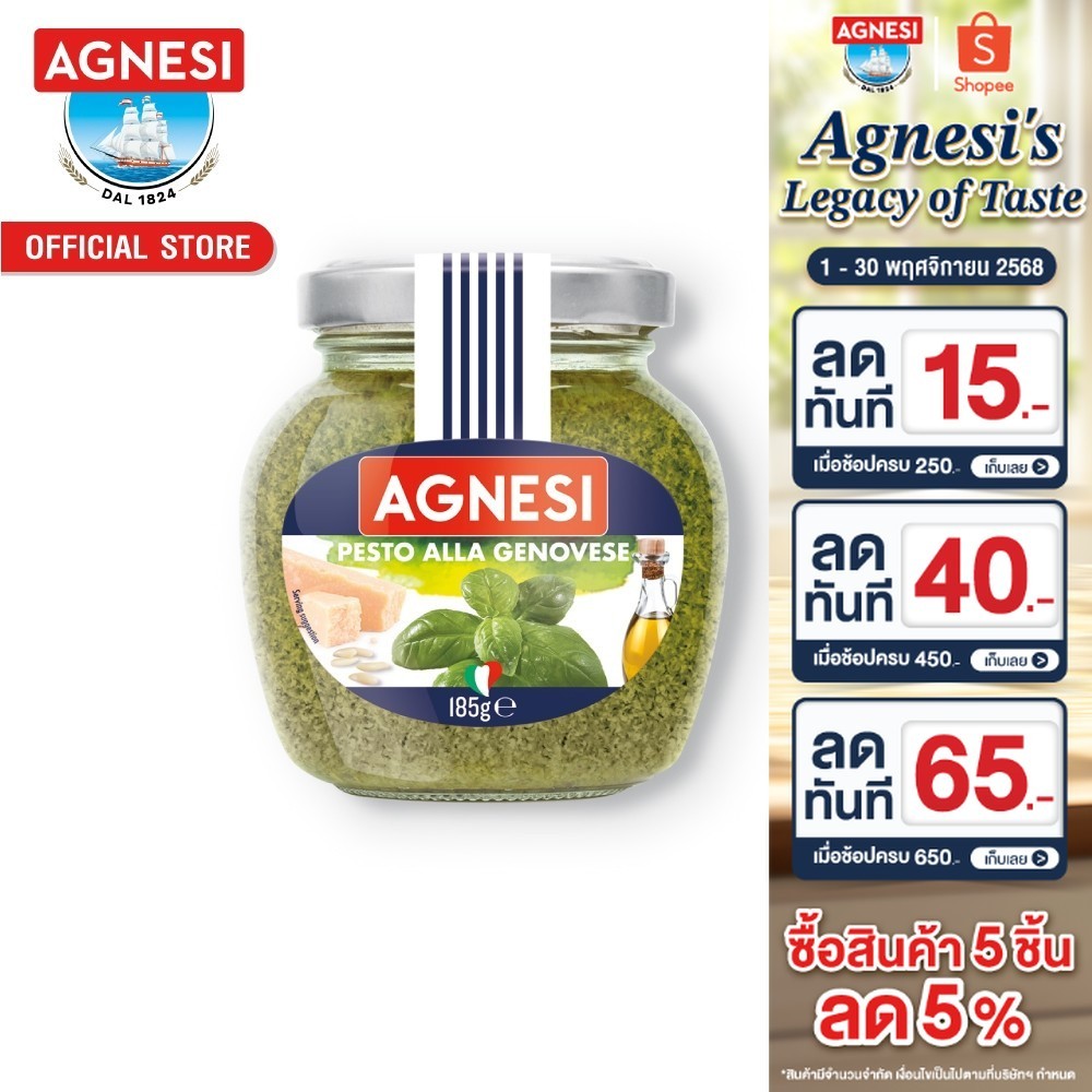 แอคเนซี เพสโต้ อัลลา เจโนเวเซ่ (ซอสเพสโต้สูตรดั้งเดิม) 185 กรัม │ Agnesi Pesto alla Genovese 185 g