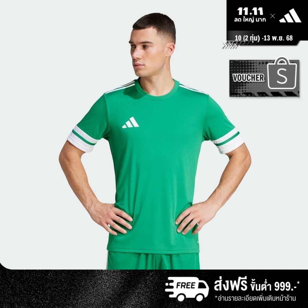 adidas ฟุตบอล เสื้อฟุตบอล Squadra 25 ผู้ชาย สีเขียว JN7485