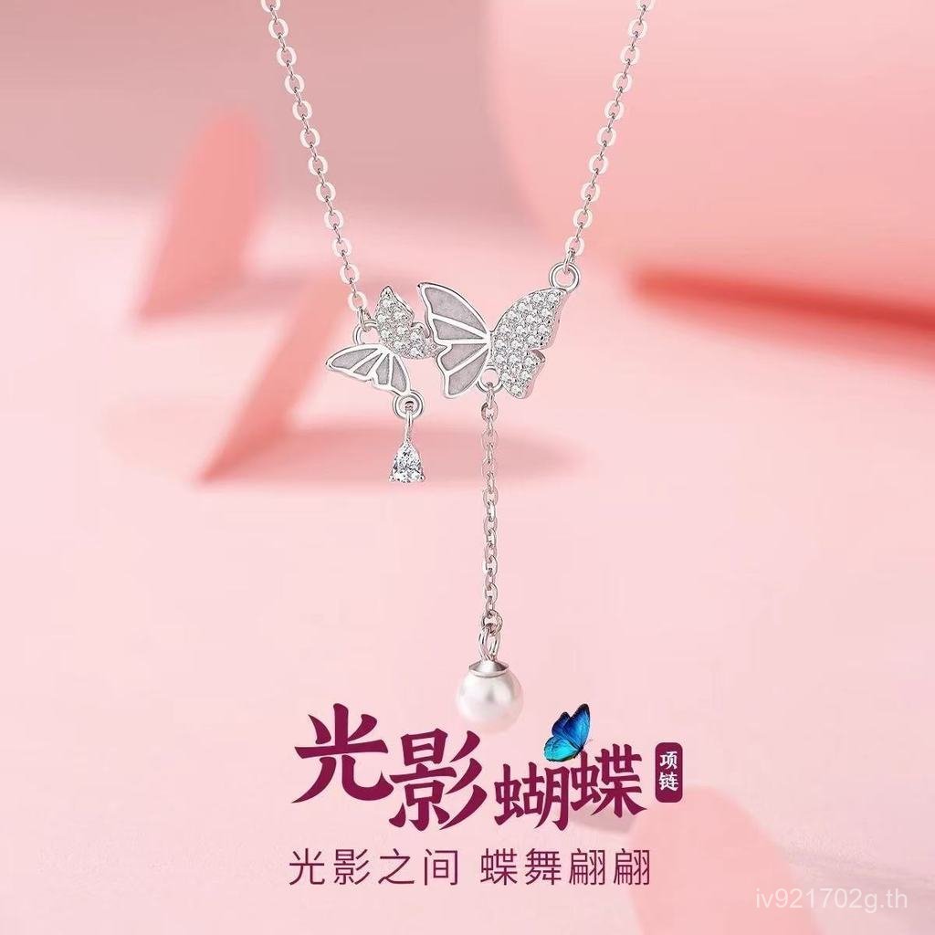 ของขวัญวันเกิด Vow Pearl ผู้หญิง Niche ผีเสื้อ s999 เงิน High-End จี้สร้อยคอแฟนหรูหรา IKA1
