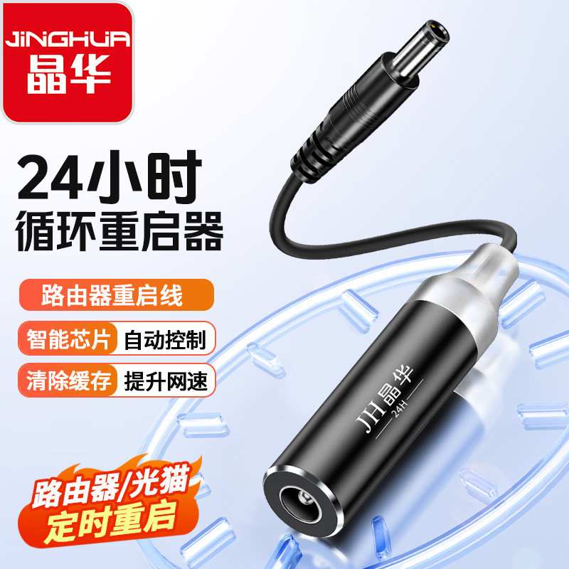 สายเราเตอร์ restart WiFi - restarter piyanyang.my20251101