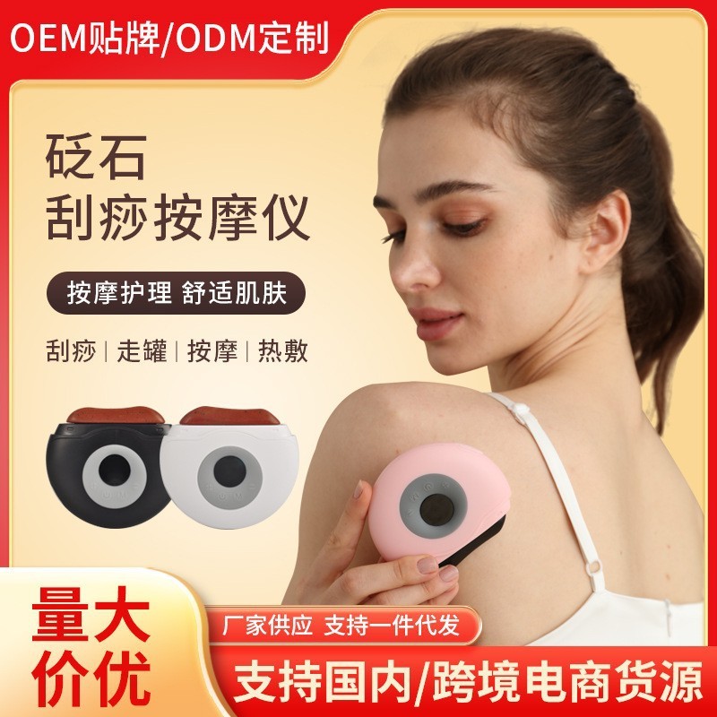 fuli กัวซา กัวซาไฟฟ้า fuli กัวซา เบียนสโตน ความร้อนนวดครัวเรือนสมาร์ทไฟฟ้าขูดเครื่องมือใบหน้ายกความง