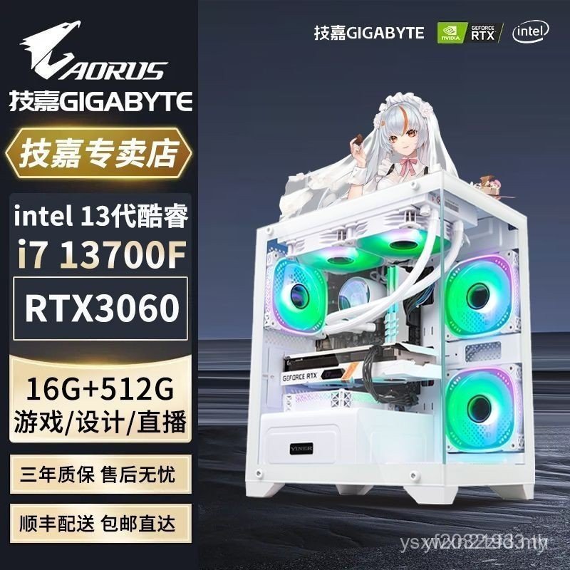 [อย่างเป็นทางการ] Gigabyte i7 13700F/RTX3060 12G เกมคอนโซลเดสก์ท็อปคอมพิวเตอร์ DIY Assembly