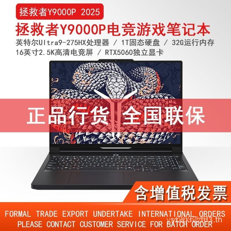 Lenovo Lenovo Saviour Y9000P UItra9-275 Gaming Gamebook RTX5060 El combedp