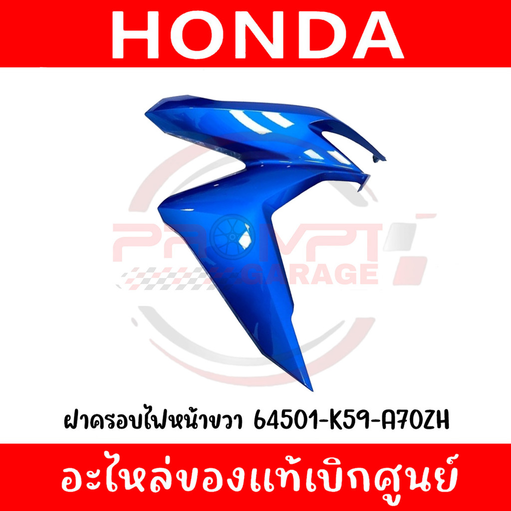 ชุดสี HONDA CLICK125I ปี2019 (สีน้ำเงิน) แท้เบิกศูนย์ - รูปที่ 4