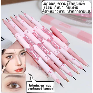 ZZ-shop: ไฮไลท์ดวงตาแบบ อายไลเนอร์ ไฮกลอส ความรู้สึกสามมิติ เรียบ กันน้ำ กันเหงื่อ ติดทนยาวนาน ปากกาอายแช-EC6520