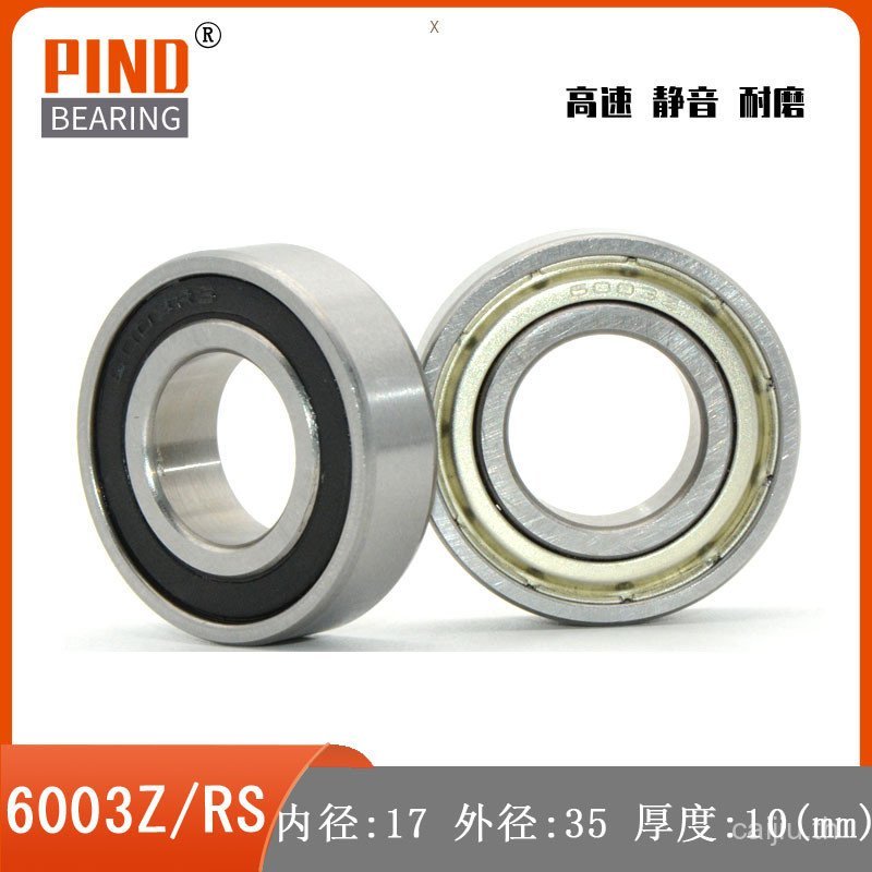 แบริ่ง 6003 6003Z 6003ZZ 6003RS 6003-2RS 17 * 35 * 10 แบริ่งเชิงกล A7KA