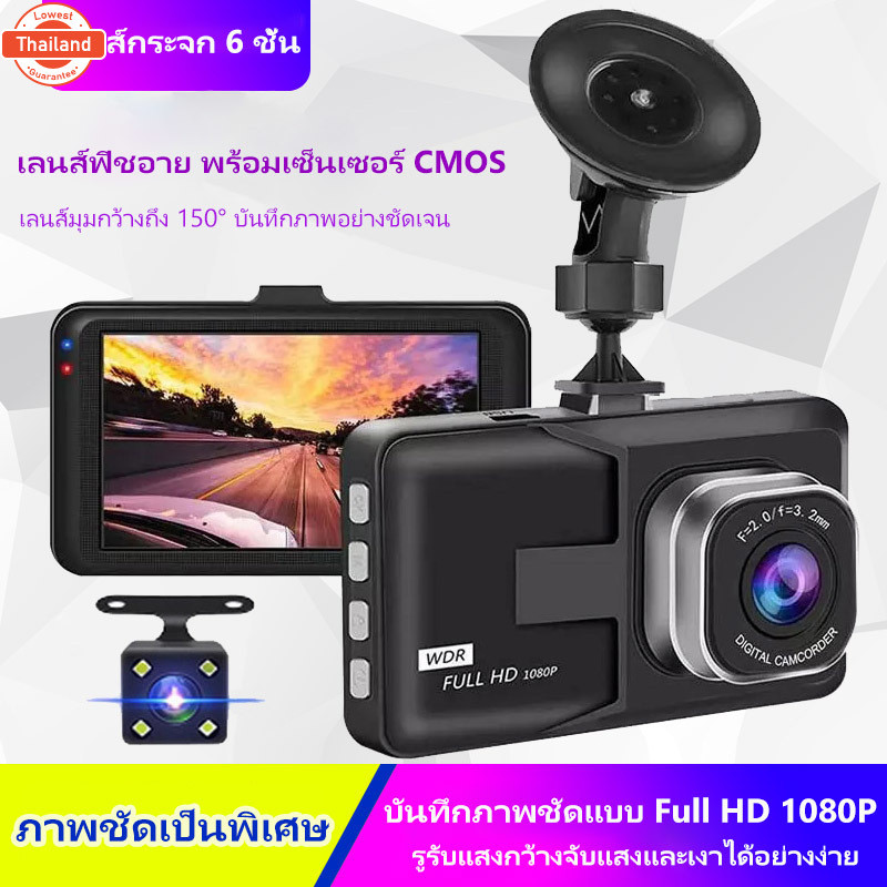 เครื่องันทึกการขัขี่ Car Camera 3 นิ้ว กล้องติดรถยนต์ รุ่นใหม่ล่าสุด Full HD Car Camera กล้องติดรถยน