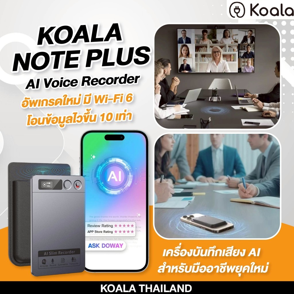 KOALA NOTE  PLUS AI Voice Recorder เครื่องบันทึกเสียง AI พร้อมเคสแม่เหล็ก อุปกรณ์จดบันทึกสำหรับการปร