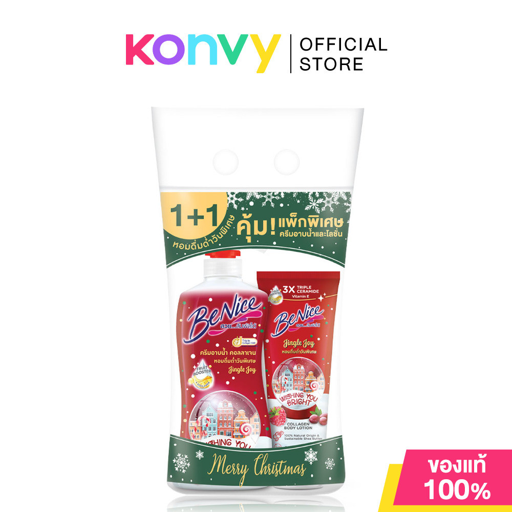 BeNice Set 2 Item Jingle Joy Collagen Body Lotion 170ml + Shower Cream 400ml บีไนซ์ เซทดูแลผิว.