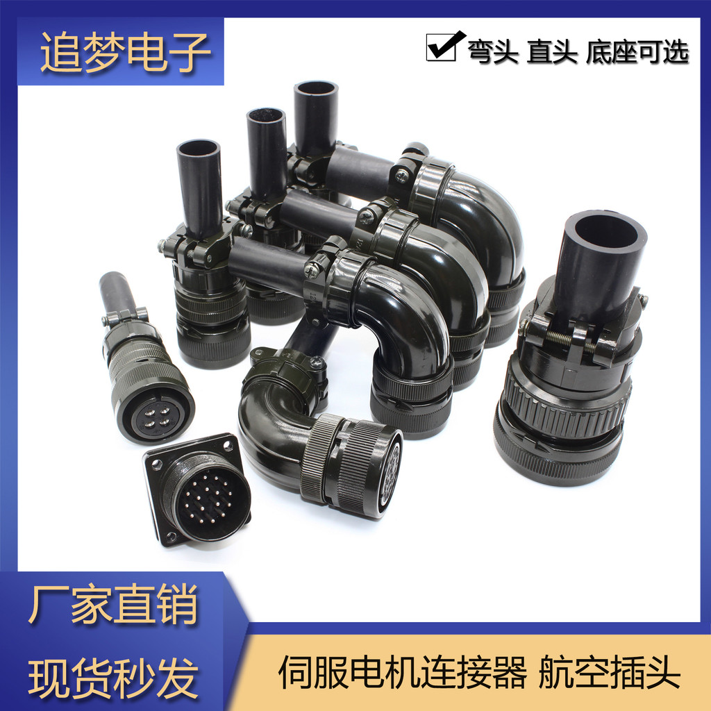 Panasonic Anchuan Delta Mitsubishi Servo Motor Encoder ขั้วต่อสายไฟ 4 แกน 9 แกน 17 แกนปลั๊กการบิน