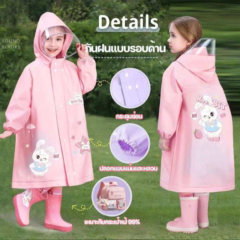 ชุดกันฝนเด็ก หมวกปีกใหญ่ มีช่องกระเป๋า แถบสะท้อนแสง thumbnail 6