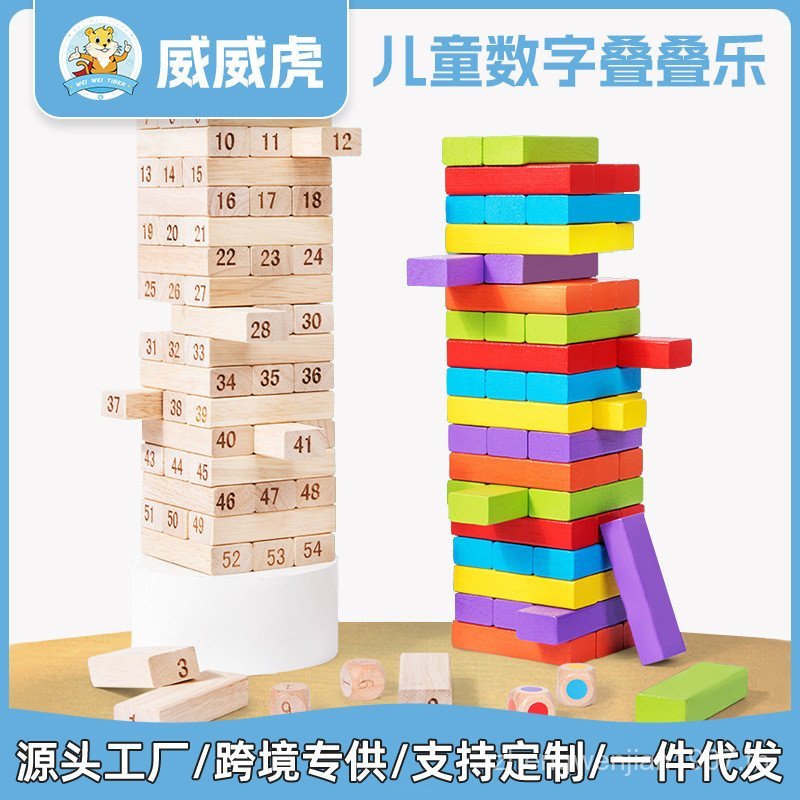 Weihu เด็ก Digital Jenga เกม Jenga เกมกระดานอาคารบล็อกของเล่น Log Jenga เกมของเล่นเพื่อการศึกษา