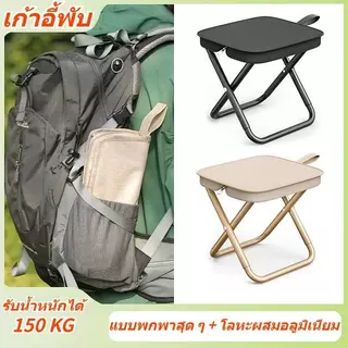 ZJ HOME เก้าอี้กลางแจ้ง เก้าอี้ตั้งแคมป์ เก้าอี้พับขนาดเล็ก เก้าอี้ตั้งแคมป์แบบพับได้และพกพา