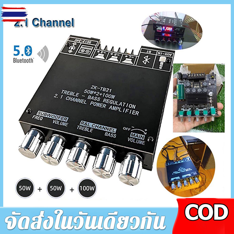 【ร้านค้ากรุงเทพ จัดส่ง 24 ชม】แอมจิ๋วลูทูธ ZK-TB21 แท้ แอมป์จิ๋วแรงๆ12v แอมป์ zk tb21 แอมป์จิ๋วแรงๆ เ