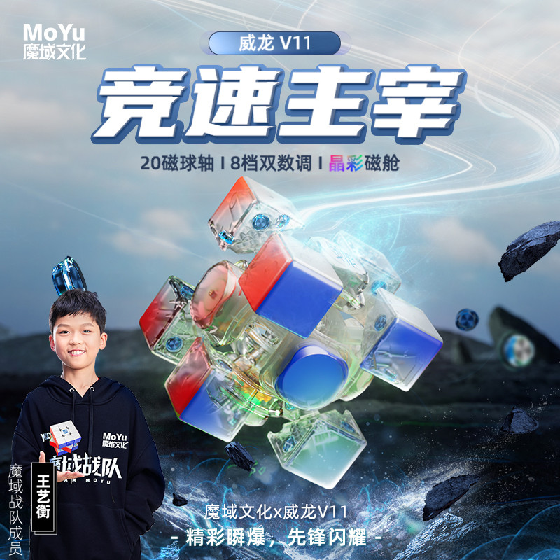 Mofang Jilian Weilong V11 3x3 Speed Cube Maglev 3.90S JYPB ลูกบากควิก Mofang Jilian Weilong V11 ลูกบ