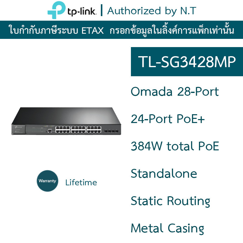 TP-LINK JetStream 28-Port Gigabit L2 Managed Switch with 24-Port PoE+ รุ่น TL-SG3428MP