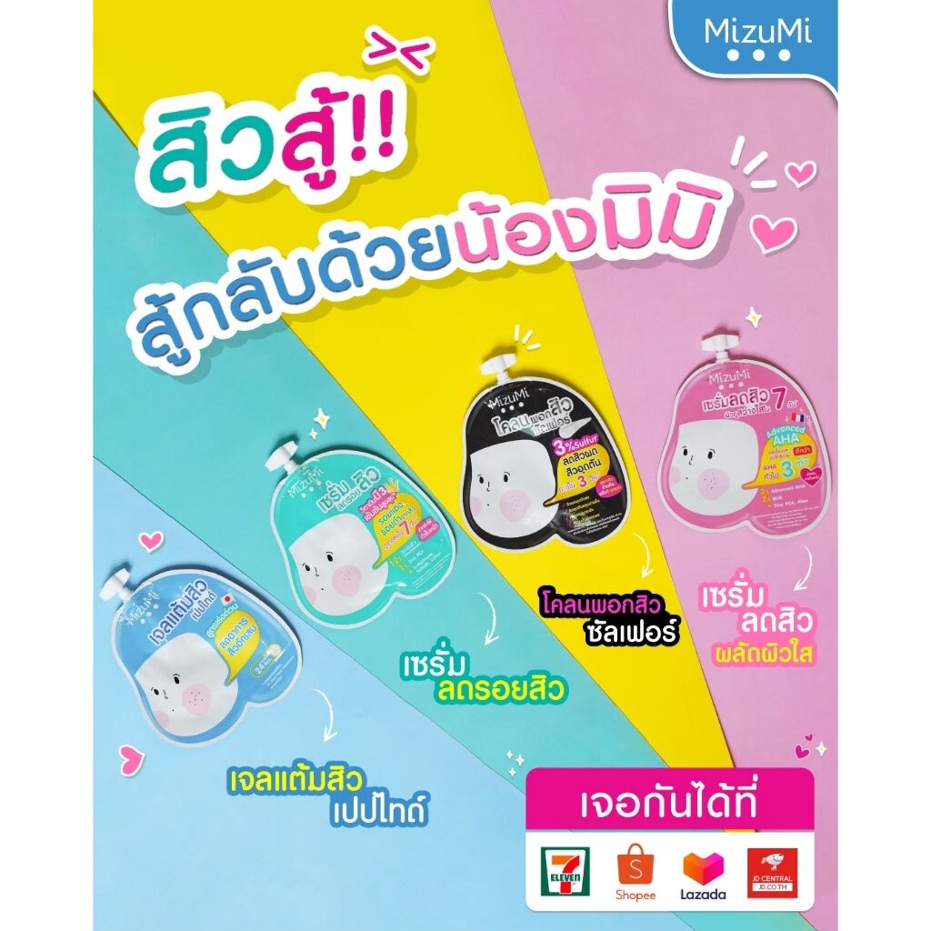 Mizumi Peptide Acne Gel / B3 Acne Concentrate Serum / Sulfur Acne Clay [กล่อง x6ซอง] - รูปที่ 6