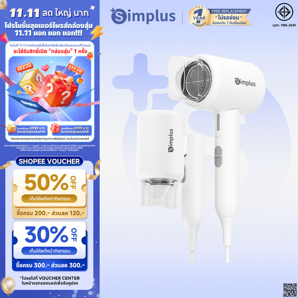 Simplus ไดร์เป่าผม พับได้ ไอออนลบ ดูแลเส้นผม กำลังไฟสูง 1250W ปรับอุณหภูมิได้ 3 ระดับ CFJH008