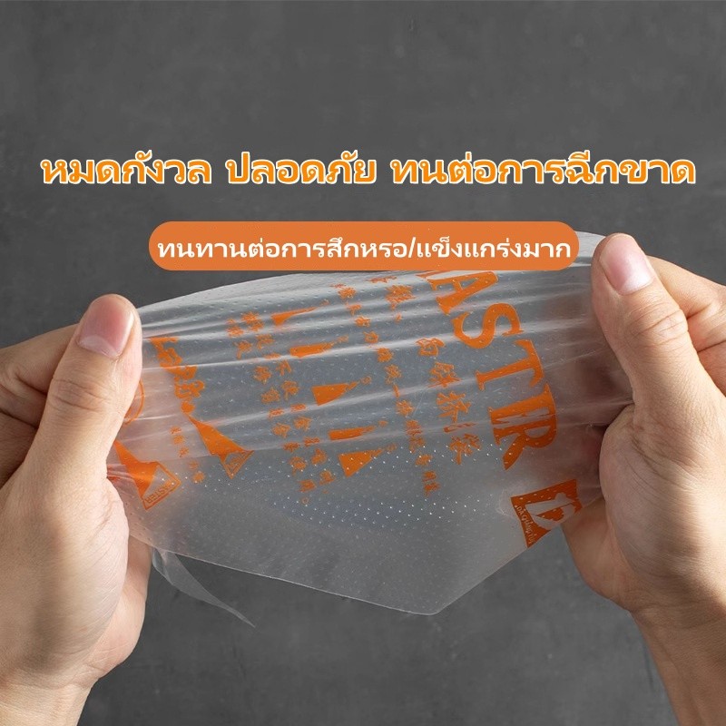 ถุงบีบครีมพลาสติกแบบใช้แล้วทิ้ง แบบหนาเหนียวพิเศษ มีให้เลือกซื้อ 3 ขนาดถุงบีบเค้ก ถุงบีบพลาสติก ราคา ถูกที่สุด ดีลบีเคเค แกลเลอรีภาพที่ 9