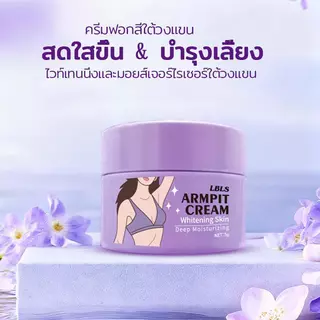 【ซื้อ 2 แถม 2】FJ ครีมรักแร้ฝนดอกไม้ ลดกลิ่นกายและเหงื่อ บำรุงผิวให้ขาวเนียน 5 กรัม ปราศจากน้ำหอม