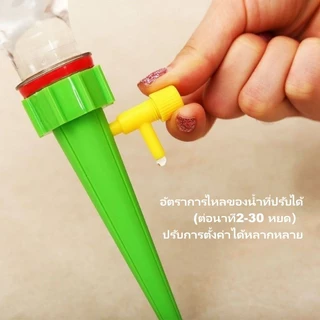 หัวหยดน้ำ หัวน้ำหยด บัวรดน้ำ สำหรับรดน้ำต้นไม้อัตโนมัติ ปรับหยดช้าหรือเร็วได้