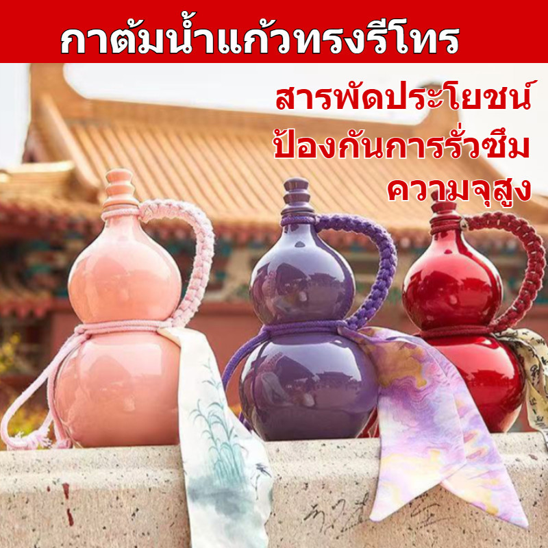 วัสดุคุณภาพสูงทนทาน ขวดน้ำรูปทรงน้ำเต้า กาน้ำชาแก้วสไตล์ย้อนยุค ความจุ 500 มิลลิลิตร ออกแบบรูปทรงสวยงาม เหมาะเป็นของขวัญ วัสดุคุณภาพสูงปลอดภัย ทำความสะอาดง่าย