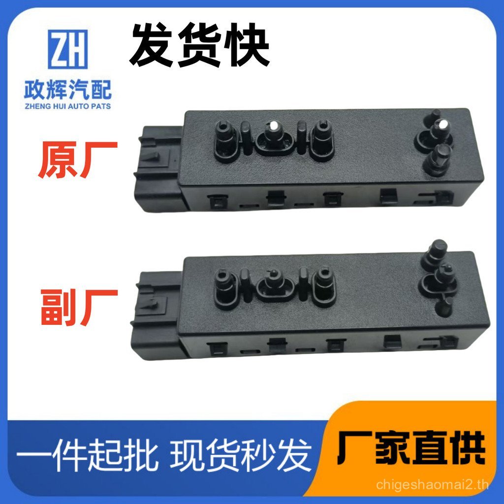 25974715 12451498 25974714   6922A033 6922A008 สวิตช์ปรับที่นั่ง