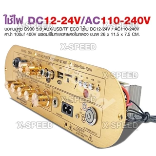 แอมป์จิ๋ว D900 200W เครื่องขยายเสียงบลูทูธ D800 1002t Audio HiFi D1500 แอมขยายเสียง เครื่องขยายเสียง tube amplifier usb