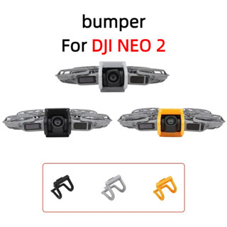 สําหรับ DJI NEO 2 gimbal เลนส์กันชนเที่ยวบินทนต่อการชนกันชนป…