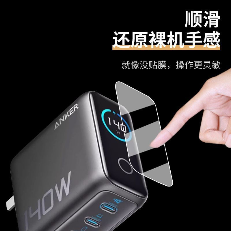 New Product#Anker Anke B2697Power Bank Screen Protector A1695/165W Protection140W/A2697Screen protec