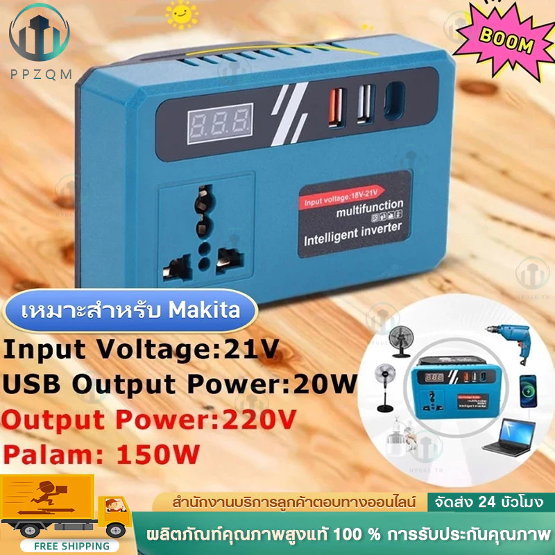 เครื่องแปลงไฟ 120W ไร้สาย Power Inverter DC 21V To 220V สําหรับ Home Application Inverter 3USB 21V/48V แปลงไฟ หม้อแปลงไฟ